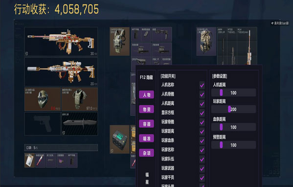 航天魔盒2.5.9